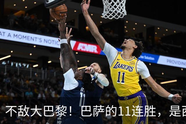 不敌大巴黎！巴萨的11连胜，是西甲“温室”里养出的最大幻觉？