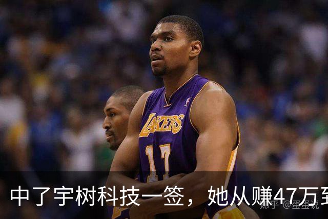 中了宇树科技一签，她从赚47万到收益腰斩，只用了短短的13天……