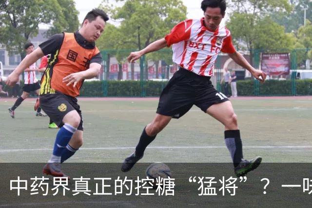中药界真正的控糖“猛将”？一味药，生津又健脾，稳住血糖波动