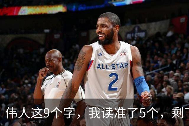 伟人这9个字，我读准了5个，剩下4个请老师指点！能全认出的，学问正好给我补补课！一篇草书的浓淡变化，是提前安排，还是自然写成？