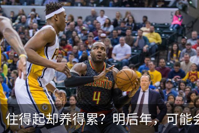 住得起却养得累？明后年，可能会有越来越多人会搬离“大平层”？