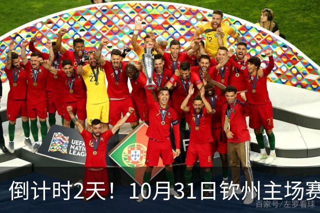 倒计时2天！10月31日钦州主场赛后球迷开放互动
