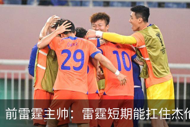 前雷霆主帅：雷霆短期能扛住杰伦威缺阵，但他的伤病影响很大