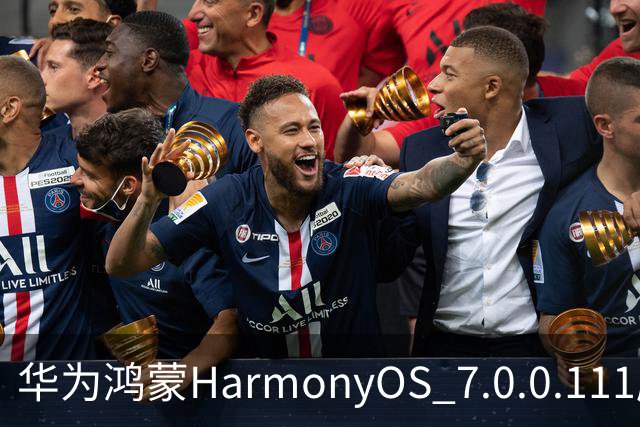 华为鸿蒙HarmonyOS 7.0.0.111版本更多“隐藏”新特性盘点，深色模式随日出日落切换等功能下放
