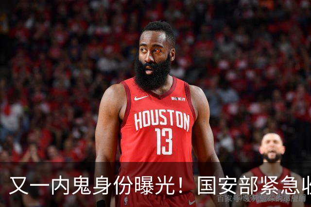 又一内鬼身份曝光！国安部紧急收网，潜伏核心层，大量机密已外泄