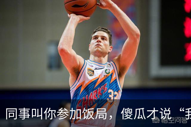 同事叫你参加饭局，傻瓜才说“我有事，就不去了”，聪明人这样说