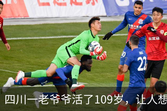 四川一老爷爷活了109岁，让人想不通，他天天要干一件“糊涂事”