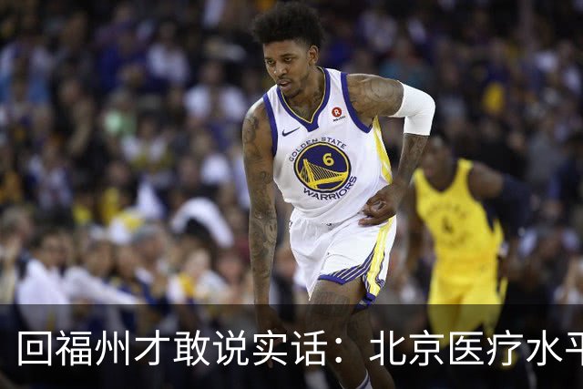回福州才敢说实话：北京医疗水平的程度，可能超出所有人想象！