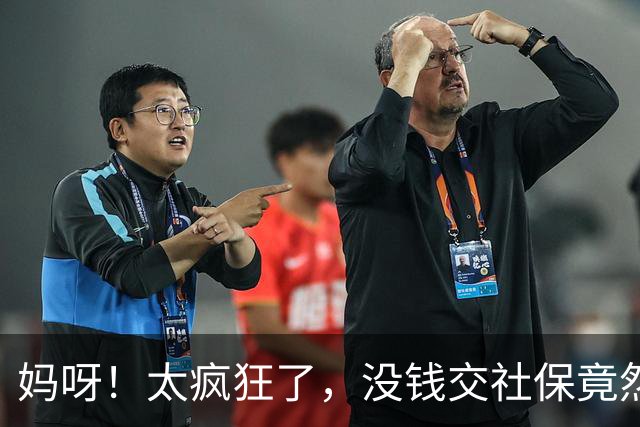 妈呀！太疯狂了，没钱交社保竟然可以贷款，美曰“续保贷”…
