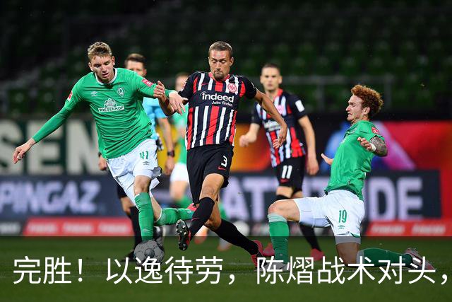 完胜！以逸待劳，陈熠战术对头，3-0横扫张本美和，斩获亚锦赛女单冠军