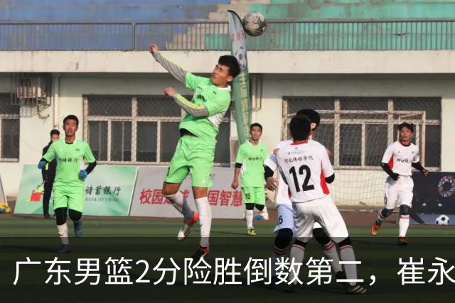 广东男篮2分险胜倒数第二，崔永熙补篮绝杀，胡明轩13+6徐杰状态糟糕