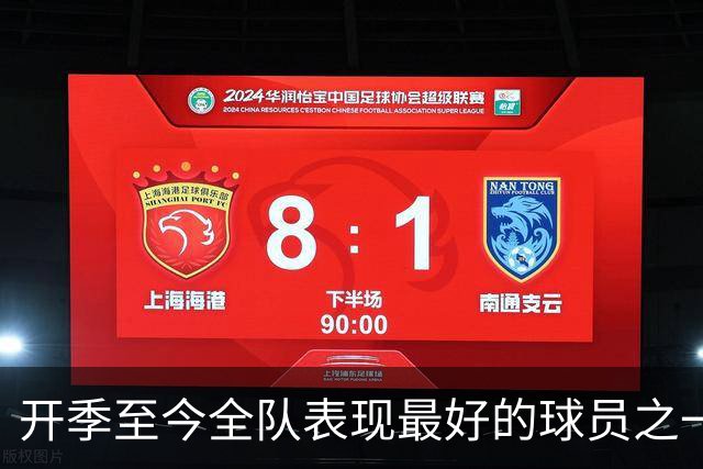 开季至今全队表现最好的球员之一，活塞强力投手无需担心合同问题