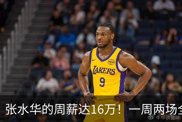 张水华的周薪达16万！一周两场全马都得奖了，和国家队选手丁常琴仅差20秒