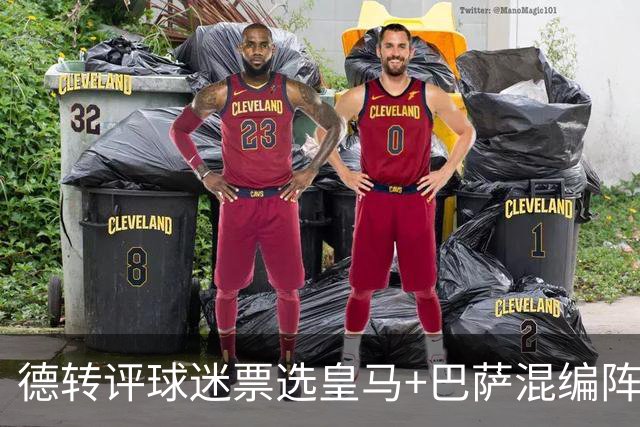 德转评球迷票选皇马+巴萨混编阵：亚马尔、姆巴佩领衔