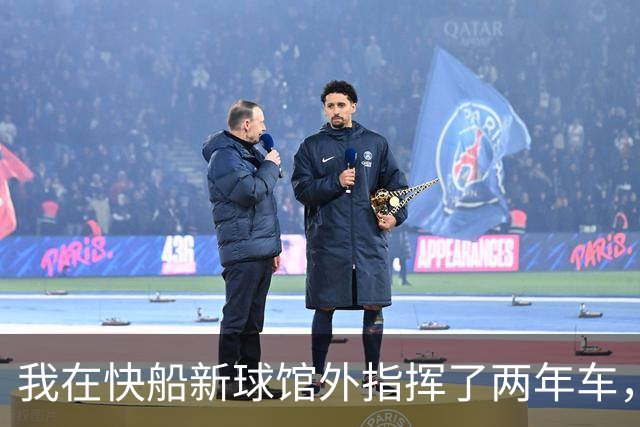 我在快船新球馆外指挥了两年车，25分那晚出口提前堵了