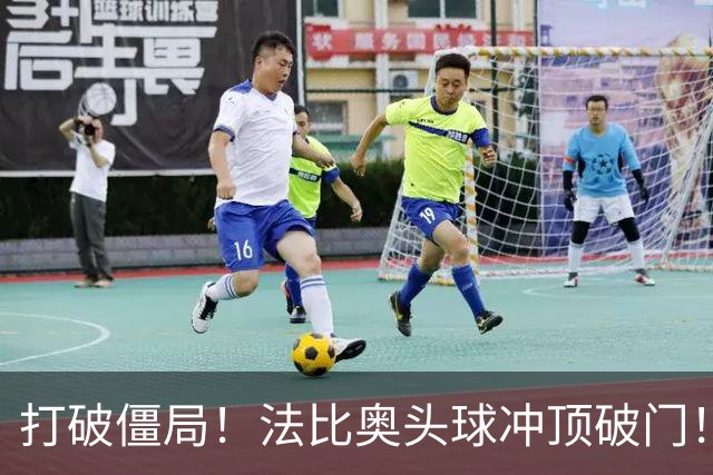 打破僵局！法比奥头球冲顶破门！国安客场取得领先！
