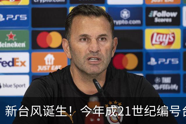 新台风诞生！今年成21世纪编号台风最多一年，上海明天仍有阵雨