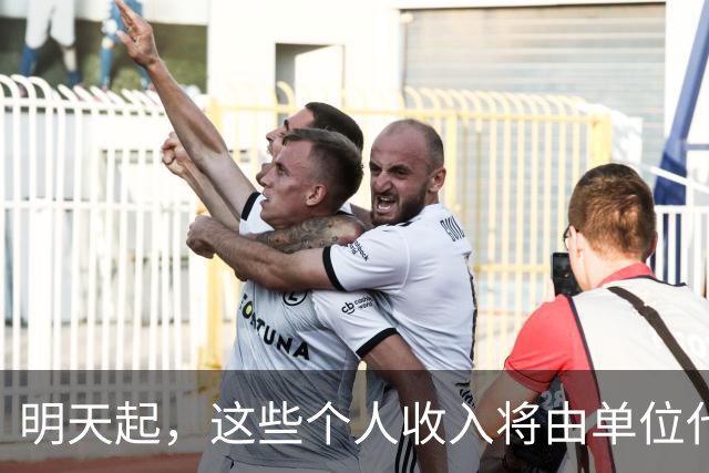 明天起，这些个人收入将由单位代缴增值税