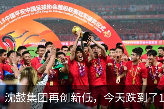 沈鼓集团再创新低，今天跌到了18，上市一个多月已暴跌80%！