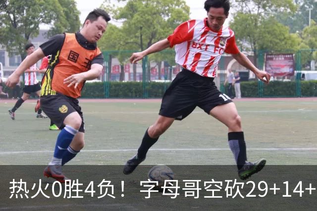 热火0胜4负！字母哥空砍29+14+11，83分先生仅8分+3助攻