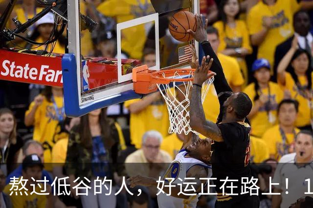 熬过低谷的人，好运正在路上！10月30日起四大星座霉运清零