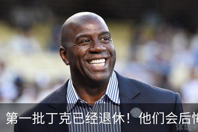 第一批丁克已经退休！他们会后悔吗？