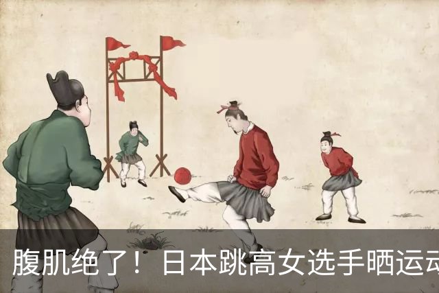 腹肌绝了！日本跳高女选手晒运动写真，反转魅力引粉丝惊叹：还以为是模特