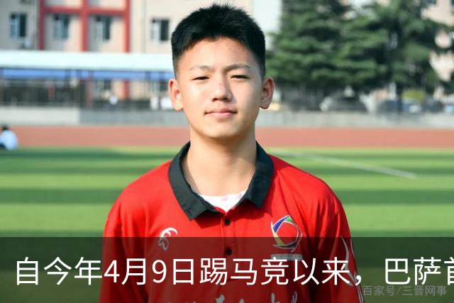 自今年4月9日踢马竞以来，巴萨首次在主场上半场未能破门