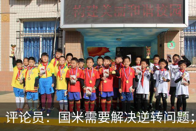 评论员：国米需要解决逆转问题；米兰还没准备好争冠