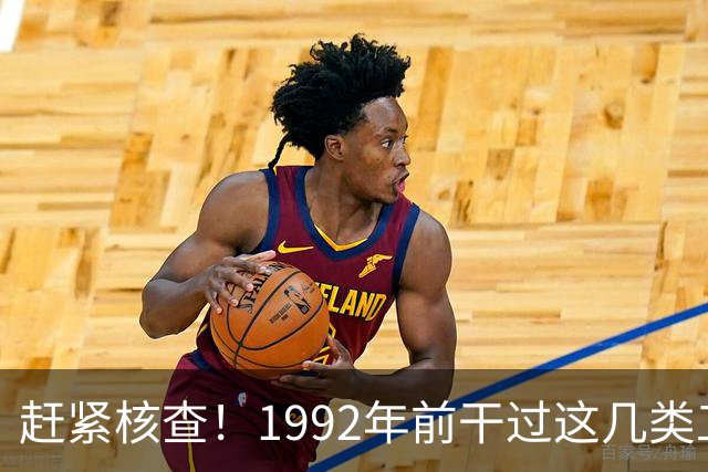 赶紧核查！1992年前干过这几类工作的，你的养老金有望更高！
