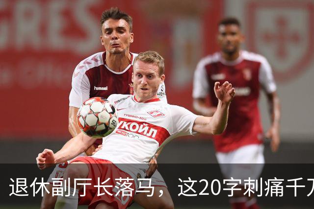 退休副厅长落马，这20字刺痛千万教师：职称成了谁的提款机？
