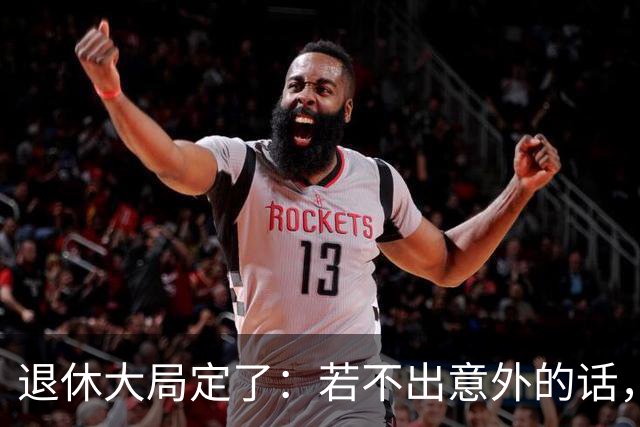 退休大局定了：若不出意外的话，2026年中国退休金将面临3大变化