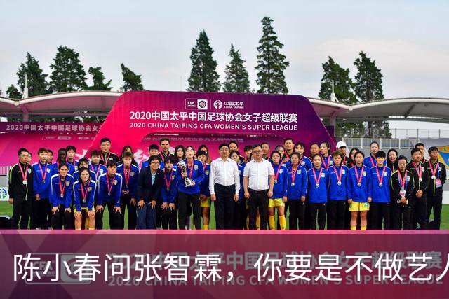 陈小春问张智霖，你要是不做艺人了想干嘛，张智霖想都没想就说，我就想开个麻将馆
