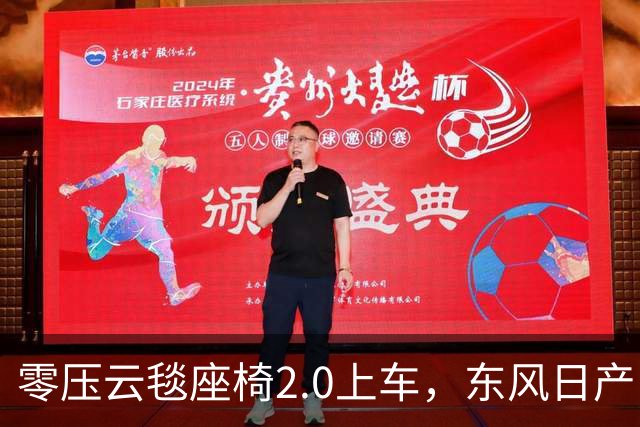 零压云毯座椅2.0上车，东风日产NX7内饰曝光