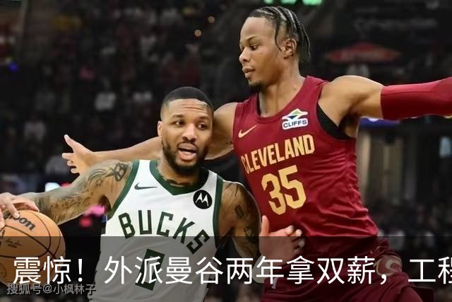 震惊！外派曼谷两年拿双薪，工程师下班逛街说治安不错，网友吵翻：个例能代表泰国安全吗？