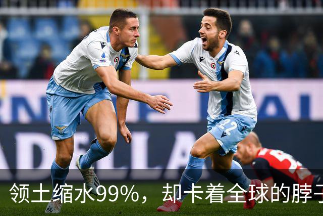 领土缩水99%，却卡着全球的脖子：英国这个小国，影响力到底藏在哪几个“阀门”里