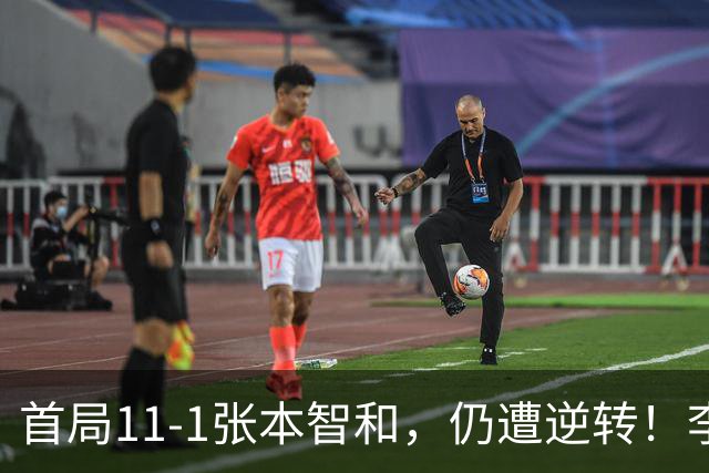 首局11-1张本智和，仍遭逆转！李天阳2-3张本智和，获得亚军！亚锦赛总成绩：国乒4金3银