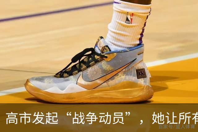 高市发起“战争动员”，她让所有日本人，做好承担经济代价的准备