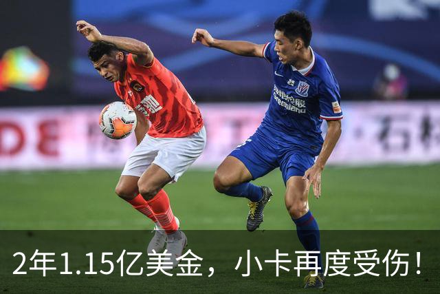 2年1.15亿美金，小卡再度受伤！猛龙捡漏失败，签约太不值得了