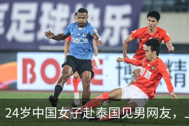 24岁中国女子赴泰国见男网友，上车不到10分钟手机被夺、被绑往泰缅边境，途中跳车逃生！