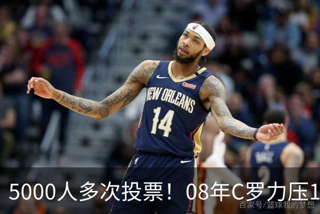 5000人多次投票！08年C罗力压12年梅西：获BOAT大奖 一人狂投26次