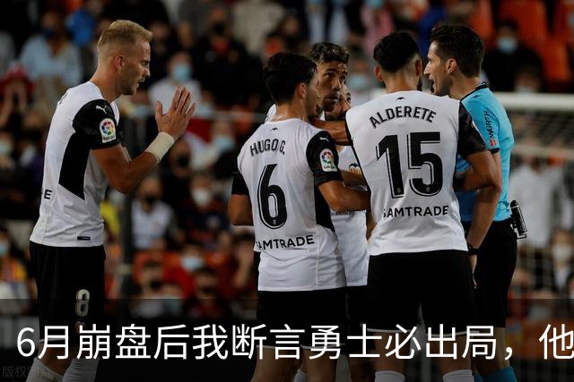 6月崩盘后我断言勇士必出局，他们用第20的进攻打进季后赛