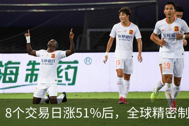8个交易日涨51%后，全球精密制造龙头长盈精密披露三季报：单季环比改善，又一社保组合进入前十大股东