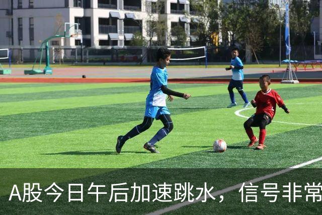A股今日午后加速跳水，信号非常强烈，周五将迎来更大的暴风雨？