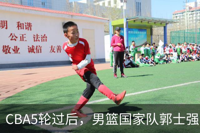 CBA5轮过后，男篮国家队郭士强就选这12人吧