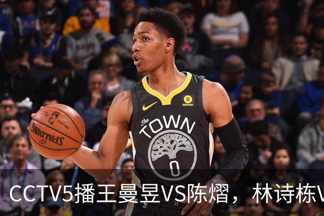 CCTV5播王曼昱VS陈熠，林诗栋VS安宰贤，申裕斌VS孙颖莎，谁能赢